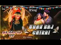 Download Lagu #उड़नबाज चिरई Udanbaj Chirayi #Ritesh Pandey Shilpi Dj Remix Song 2025 Bass Gms Mix Dj Shailesh Rock