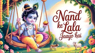 Nand Ke Lala Jaayo Hai | Krishna Janmashtami Bhajan 2025 | Ankit | Sunaina