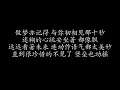 我们很好 | 林峯