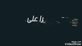 اصحى للكلام دندنها