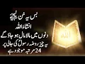 Download Lagu Laa Ilaaha Illallah Al Malikul Haqqul Mubeen | 99 Times | Behtreen Zikir | upedia | in hindi urdu