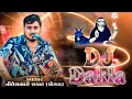 Download Lagu 🎧 Meldi Maa Na Dj Rimix Bass Dakla 2025 || Dj Meldi Ma Na Dakla || Dj Rimix Bass Dakla 2025 🎧