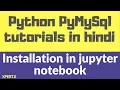 1 Python MySQL connector tutorial in Hindi - How to install mysql connector in Jupyter anaconda