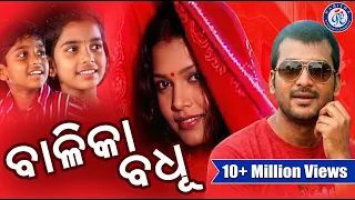 Balika Badhu