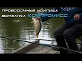 Download Lagu Обзор болонского удилища \