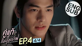 Eng Sub The Three GentleBros EP 4