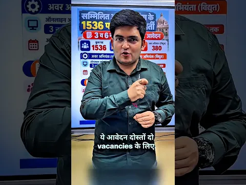 UPSSSC Junior Engineer (JE) Vacancy Out 🥳🥳 1536 पदो पर होगी भर्ती #deepaksir #upssc