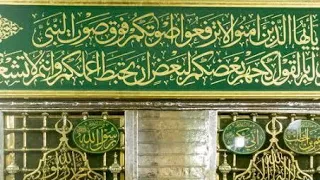 كيف اراك يا رسول الله 