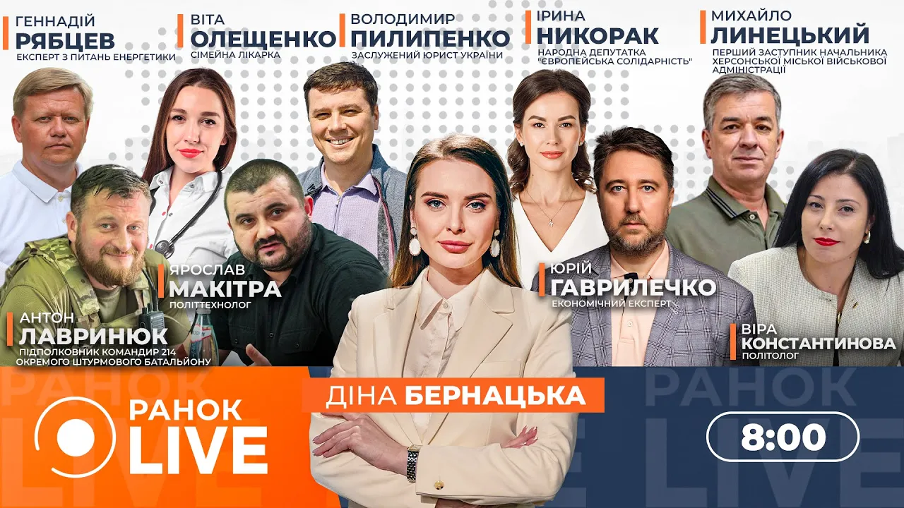 Зеленський готовий до виборів під час війни — ефір Ранок.LIVE