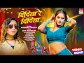 Lagu Didiya Re Didiya #Khushbu Tiwari KT #Diya Mukherjee #bhojpuri #video #song