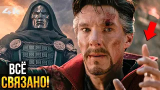 Доктор Стрендж все знал? Теория Судного Дня, которая свяжет ВСЕ!