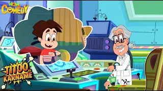 Titoo aur Space travel machine | Titoo Funny Cartoon Compilation | Hindi Cartoon for Kids #titoo