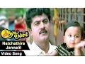 Download Lagu Natchathira Jannalil  Video Song | Suryavamsam Tamil Movie | Sarath Kumar | Devayani | SA Rajkumar