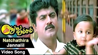 natchathira jannalil video song suryavamsam tamil movie sarath kumar devayani sa rajkumar