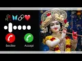 Suna Hai Tere dar per Aake Mohan kismat sabki Badal Rahi Hai caller tune Krishna bhajan ringtone