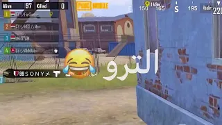 مصطلحات الحلبية باللعبة ( الجزء الاول ) 😂 ببجي موبايل