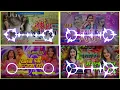 Lagu New Bhojpuri Hard Dj Remix 2025 (New Bhojpuri Nonstop Dj Remix) Dj Ashiqiu Sound Kewas Lakhi 
