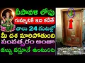 Download Lagu దీపావళి లోపు గుమ్మానికి ఇది కడితే చాలు 24 గంటల్లో మీ దశ మారిపోతుంది సంవత్సరం అంతా  డబ్బు వస్తూనే