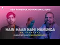 Main Haar Nahin Manunga | Powerful Motivational Song | BD Verma official Music Video