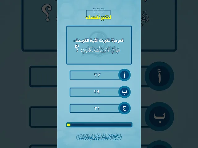 اختبر نفسك 5