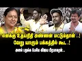 Lagu எனக்கு உதயநிதி அண்ணன் மட்டும்தான்.! வேறு யாரும் பக்கத்தில் கூட ! Vijaya Prabhakaran Ultimate Speech