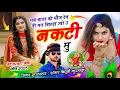 Download Lagu {2100} Shankar Bidhudi || सब बाता की मौज देव जी मत बिछड़ाज्यो उ नकटी सू || Mat Bichdajyo U Nakati Su