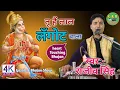 Download Lagu तू हैं लाल लंगोटी वाला ||राजीव सिंह|| Tu Hain Lal Langoti Wala ||Rajeev Singh|| हनुमानजी भजन - 2023
