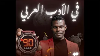 أقوى بث مباشر كل ما تحتاجه باك 2026