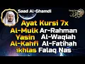 Download Lagu Murottal Merdu Pengantar Tidur Al Mulk, Ar Rahman, Yasin, Al Waqiah, Al Kahfi, Ayat Kursi Al Fatihah