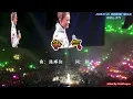 容祖儿《争气》20260726 澳门陈辉阳音乐会