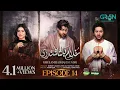 Lagu Ghulam Bashah Sundri Ep 14 (Subtitles) 24th Feb 26 | Digitally Brighto Paints \u0026 Jhalak Beauty Cream