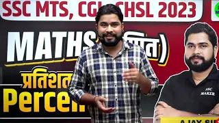 percentage maths short tricks in hindi for ssc cgl chsl mts exam 2023 by ajay sir