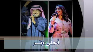 خاينة   أسماء المنور   راشد الماجد      دندنها