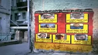 نقولك مبارك النسخة المصرية شهداء أبوحماد 