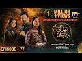 Download Lagu Zindagi Aik Paheli Episode 77 - [Eng Sub] - Haroon Shahid - Nimra Khan - 15th Jan 2023 - HAR PAL GEO