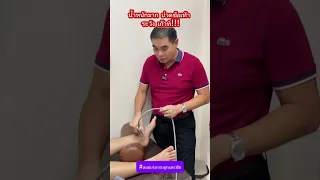  ทำไมคนไข้ถึงมีอาการปวดเท้าและต้องตรวจดูน้ำในข้อ 