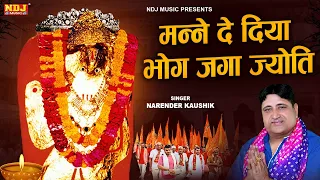 2025 narender kaushik balaji bhajan best of narender kaushik balaji