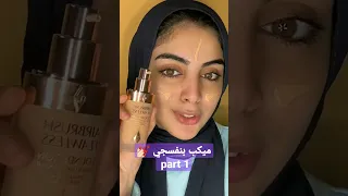 يلا ميكب بنفسجي 