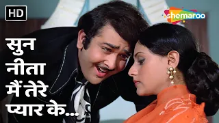 Sun Nita Main Tere Pyar Ke | Dil Diwana 1974 | Randhir Kapoor, Jaya Bhaduri |Kishore-Burman Classics