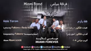 Miami Band Hala Yarom 2008 فرقة ميامي هلا يارم  Miami Band Hala Yarom 2008 فرقة ميامي هلا يارم