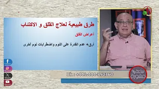 Dr Magdy Ishaq Natural And Easy Ways To Treat Anxiety And Depression 