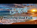 Lagu 🔴BEAUTIFUL MORNING DUA | For Protection| Blessings| Rizq | Tasbih | full | All About Islam