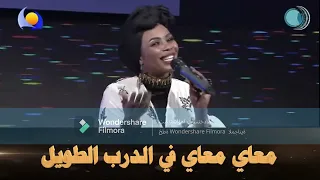 انصاف فتحي معايا معايا 