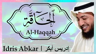   سورة الحاقة إدريس أبكر                                  دندنها