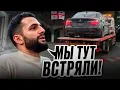 Download Lagu У СТИЛА СЛОМАЛАСЬ BMW M5 E60 НА ГРАНИЦЕ ГРУЗИИ !🤬| ВСТРЯЛИ НА ОЧЕНЬ ДОЛГОЕ ВРЕМЯ ! Download Lagu У СТИЛА СЛОМАЛАСЬ BMW M5 E60 НА ГРАНИЦЕ ГРУЗИИ !🤬| ВСТРЯЛИ НА ОЧЕНЬ ДОЛГОЕ ВРЕМЯ !