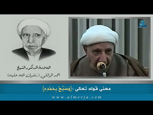 قال تعالى (وَسَبِّحْ بِحَمْدِهِ)