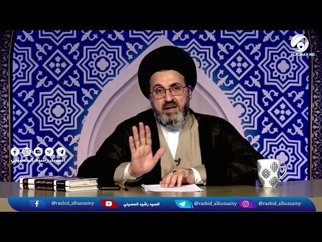 هل يجوز ان تصلي صلاة الفجر بال9 صباحا؟  السيد رشيد الحسيني