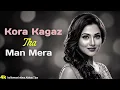 Kora Kagaz Tha Man Mera || कोरा कागज़ था मन मेरा || 🎵 Bollywood vibes 