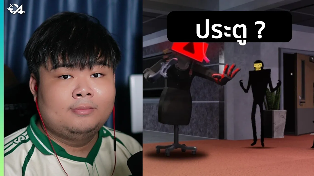 ประตู