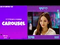 이아영(Lee A Young) - 회전목마 (Carousel) 월수금화목토 (Love in Contract) OST Part. 4 Lyrics|가사